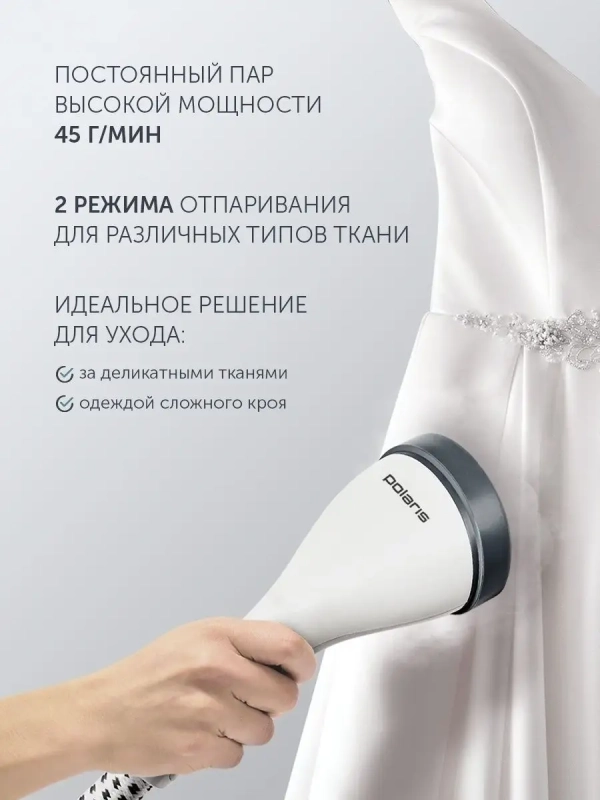 Вертикальный отпариватель PGS 1820VA