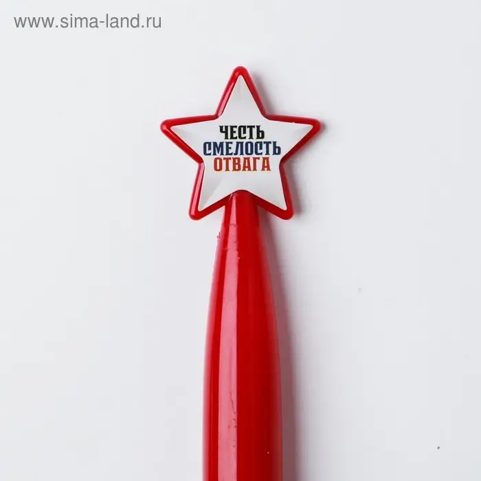 Ручка шариковая синяя паста 1.0 мм &laquo;Честь и отвага&raquo;