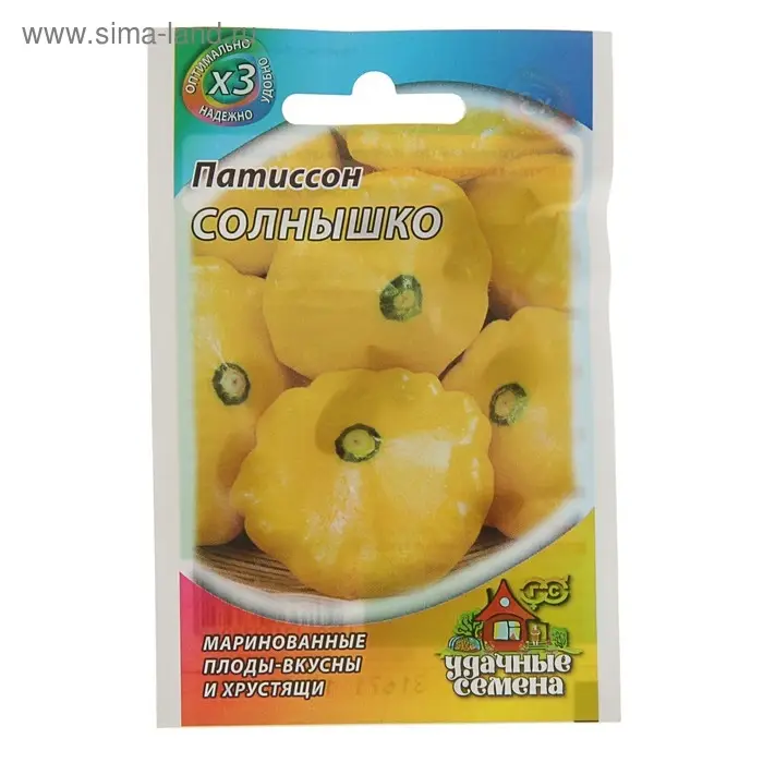 Семена Патиссон "Солнышко", ц/п,  среднеспелый, 1 г  серия ХИТ х3