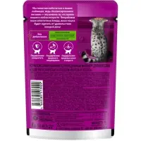 Влажный корм Whiskas для кошек, рагу форель/лосось, 75 г