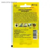 Семена Свекла столовая "Цилиндра", 1,5 г