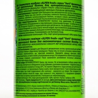 Сменный баллон для автоматического освежителя Alpen, Ароматный вернисаж 250 мл