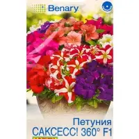 Семена цветов Петуния САКСЕСС! 360&deg; F1, смесь сортов  (драже)  Benary, Ц/П,7 шт.