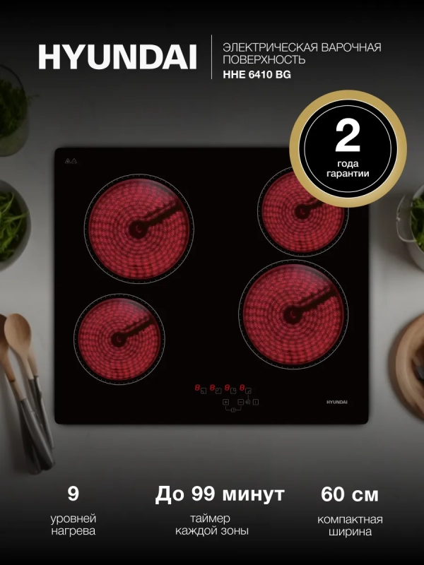 Варочная поверхность HHE 6410 BG черный