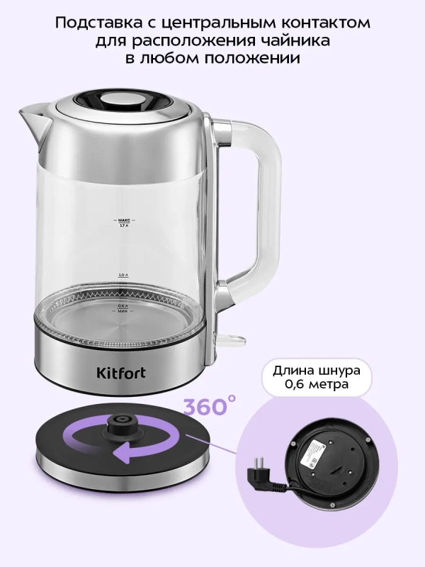 Чайник электрический КТ-8756 - 1.7 л