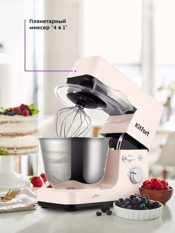 Планетарный миксер с чашей КТ-3419 (4 в 1) - 1200 Вт