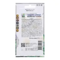Семена цветов Буддлея "Давида Фиолетово-голубая", 0,01гр.