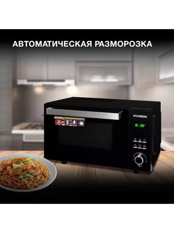 Микроволновая Печь HYM-D2073 23л. 800Вт черный