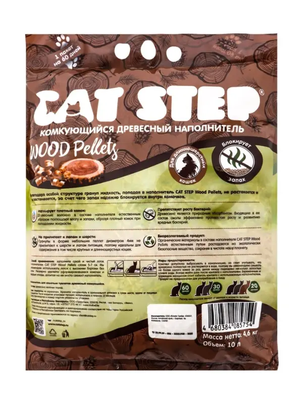 Наполнитель комкующийся растительный CAT STEP Wood Pellets 10 л