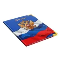 Дневник универсальный для 1-11 классов, "Символика-4", твердая обложка 7БЦ, глянцевая ламинация, 40 листов