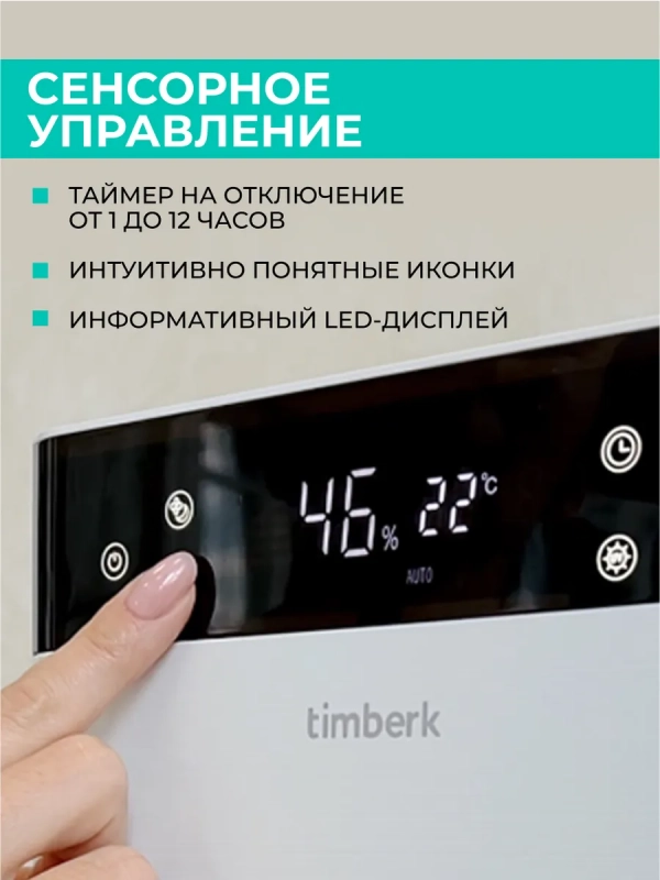 Ультразвуковой увлажнитель воздуха T-HU6-A19E-W