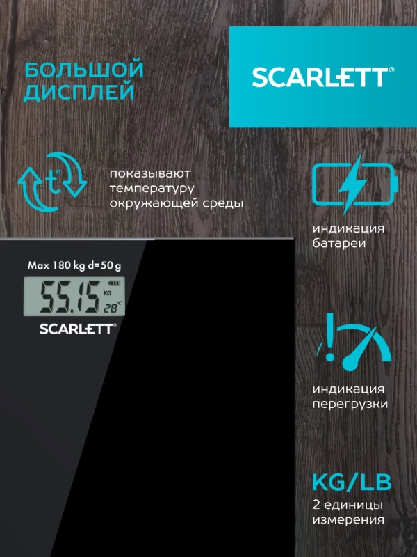 Весы напольные электронные SC-BS33E036