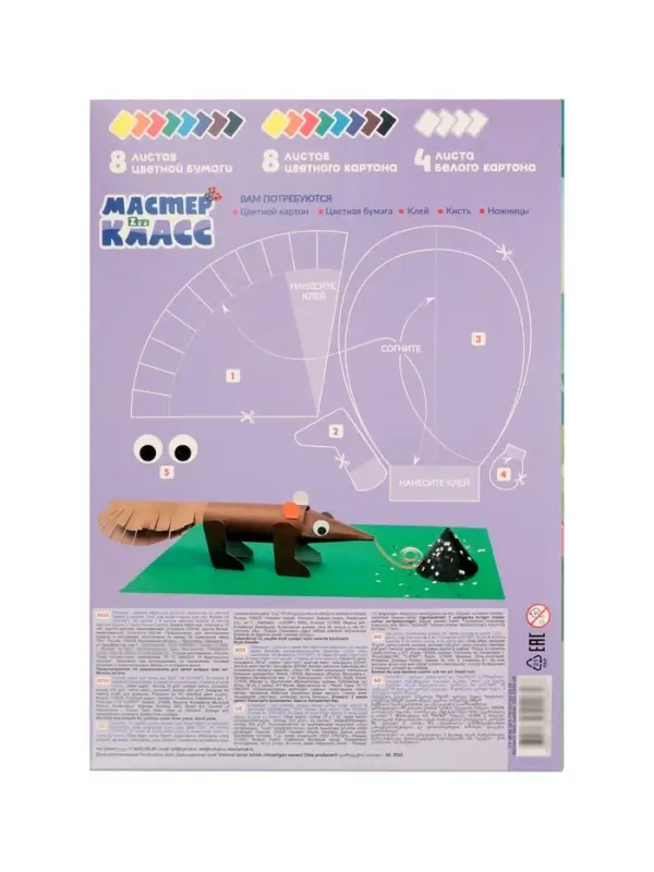 Набор цв бумаги и картона А4 20л (8л цв бумага, 8л, цв картон, 4л бел картон) &laquo;Zoo&raquo; Муравьед 1096340