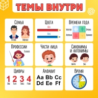 Развивающий трансформер &laquo;Умникуб: Английский язык&raquo;, 3+