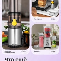 Сушилка для овощей и фруктов КТ-1953 - 380 Вт