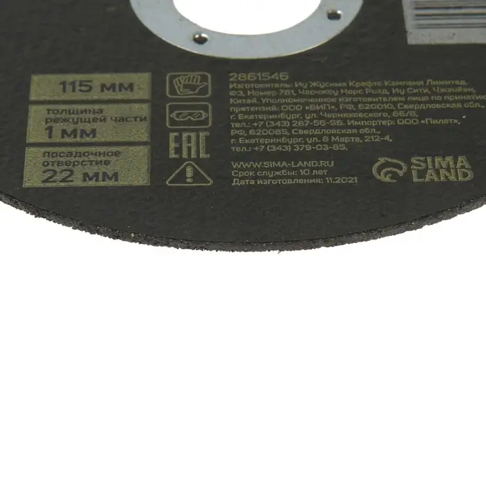 Круг отрезной по металлу ТУНДРА, армированный, 115&times;1.0&times;22 мм