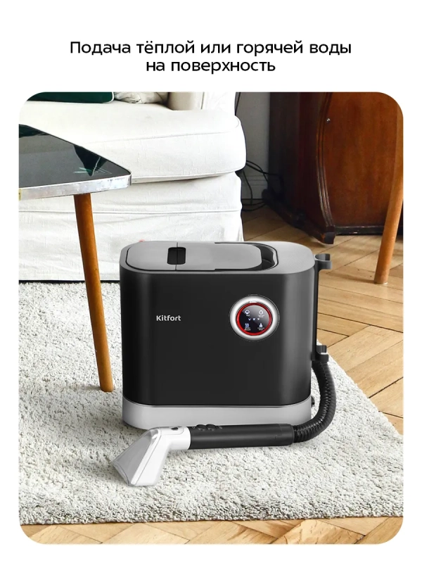 Моющий пылесос для дома КТ-5504 - 1600 Вт