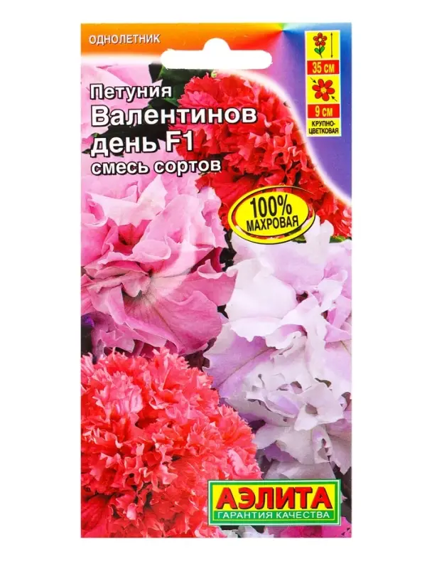 Семена цветов Петуния Валентинов день F1 махровая, смесь сортов  (драже в пробирке), Ц/П,5 шт. 10945