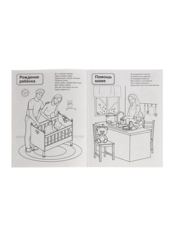 Патриотическая раскраска "Я люблю Россию", комплект из 4 раскрасок