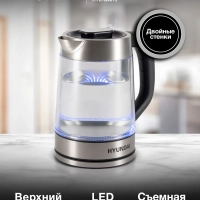 Чайник HYK-G4015 1,7л 2200Вт черный (стекло)