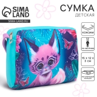 Сумка детская для девочки &laquo;Котик в джунглях&raquo;