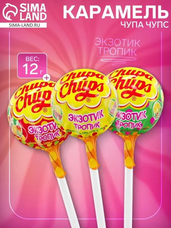 Карамель &laquo;Чупа-Чупс&raquo;, тропик-экзотик, 12 г