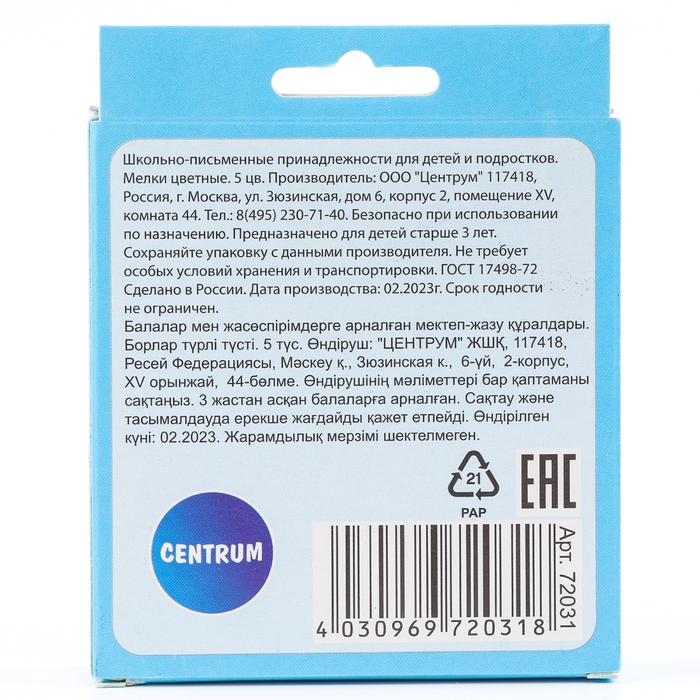 Мел цветной &laquo;Кот и бабочки. JUMBO&raquo;, 5 шт.