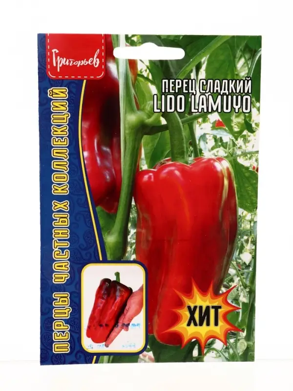 Семена Перец сладкий Lido Lamuyo 5шт.  12.29 г.
