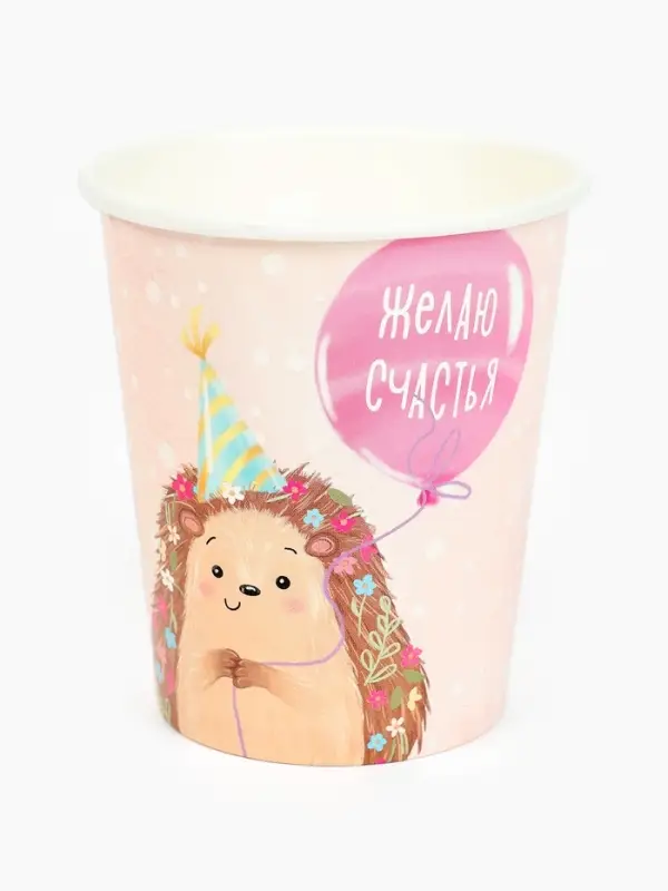 Стакан одноразовый бумажный &laquo;Желаю счастья, ёжик&raquo;, розовый, 250 мл