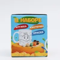 Набор кружка под раскраску "Апельсиновое чаепитие", 320 мл