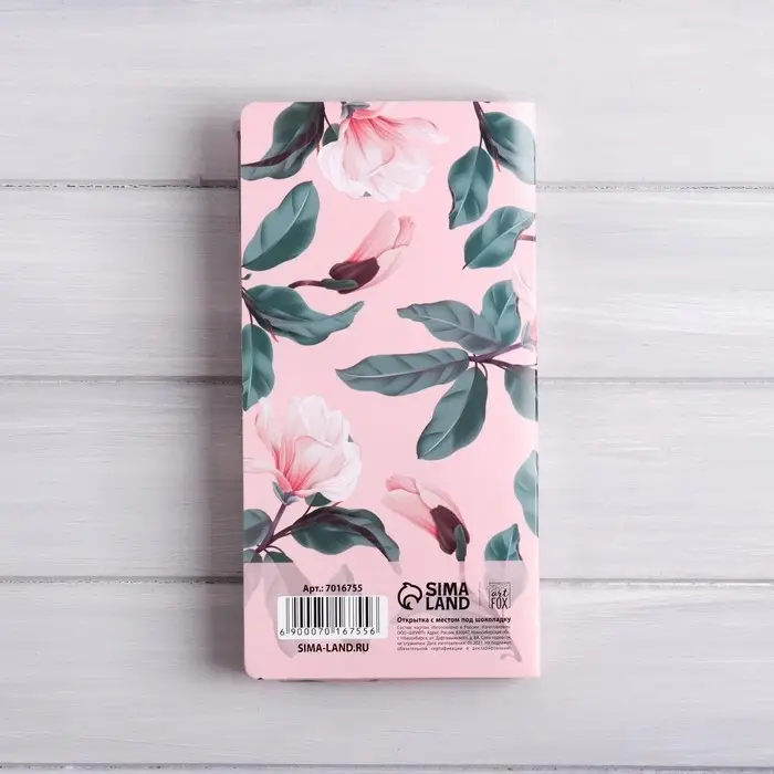 Открытка с местом под шоколадку &laquo;Будь совершенна всегда&raquo;