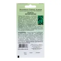 Семена Огурец "Верные друзья F1", раннеспелый, 0,15 г