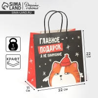 Пакет подарочный новогодний &laquo;Счастье&raquo;, 22 х 22 х 11 см