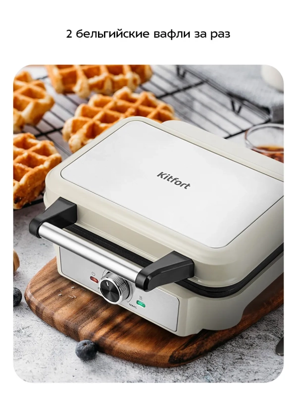 Вафельница электрическая для бельгийских вафель КТ-5608