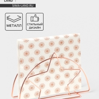 Салфетница Доляна &laquo;Звезда&raquo;, розовое золото