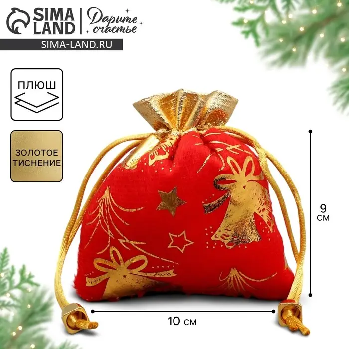 Мешочек подарочный плюш &laquo;Новогодние салюты&raquo;, колокольчики, тиснение, 10 х 12 см +/- 1.5 см