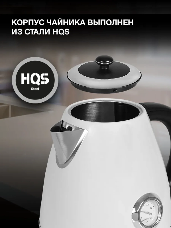 Чайник HYK-S4502 1.7л. 2200Вт жемчужный