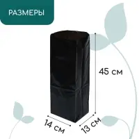 Пакет для рассады, 10 л, 14&times;45 см, полиэтилен, толщина 120 мкм, с перфорацией, чёрный, Greengo