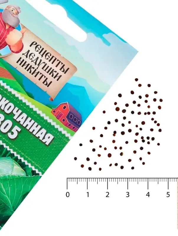 Семена Капуста белокочанная "Слава 1305", 0,5 г