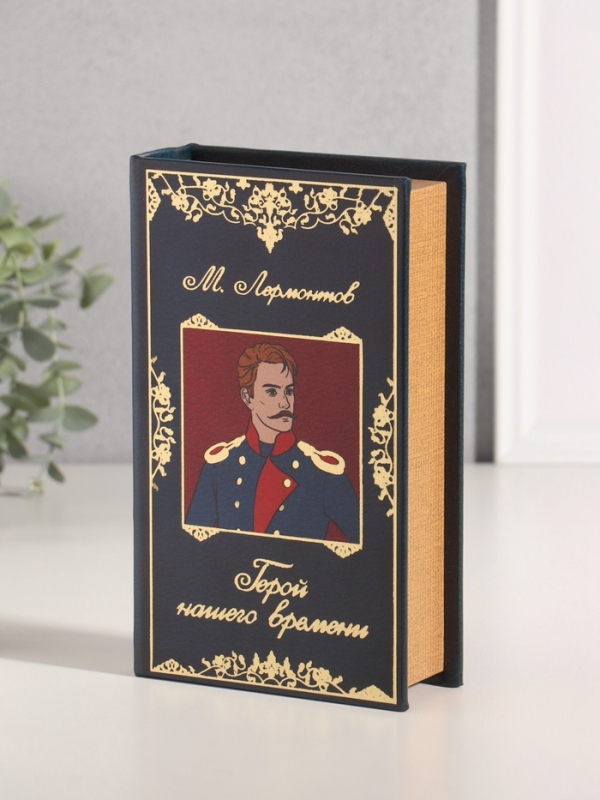 Сейф-книга дерево кожзам "М. Лермонтов. Герой нашего времени" тиснение 21х13х5 см