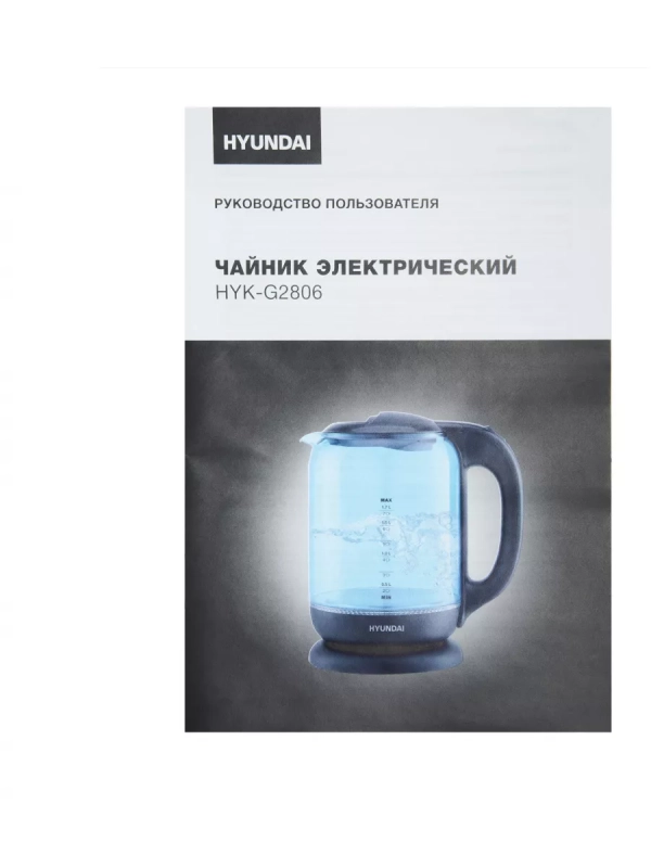 Чайник HYK-G2806 1.7л. 2200Вт голубой