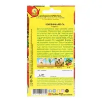 Семена Земляника "Мечта" альпийская, 0,04 г