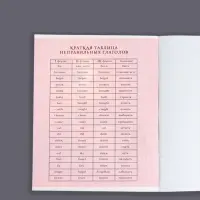 Тетрадь предметная 48 листов в клетку, Calligrata &laquo;Герб.Английский язык&raquo;, обложка мелованный картон