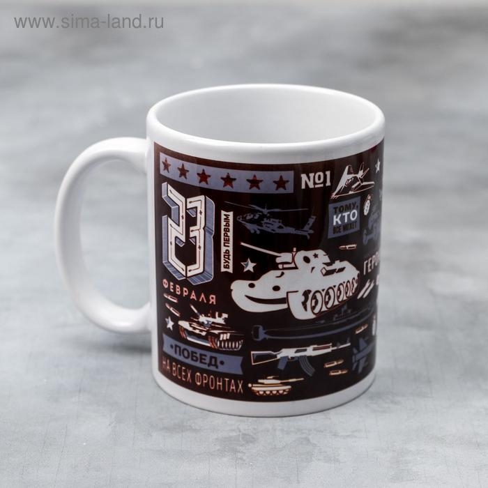 Кружка &laquo;Настоящему герою&raquo;, 330 мл