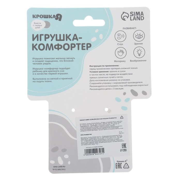 Комфортер - игрушка &laquo;Лягушастик&raquo;, погремушка, цвет зеленый, Крошка Я