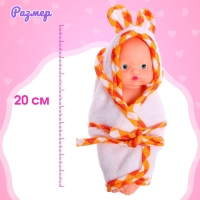 Пупс &laquo;Малыш&raquo; в банном халатике МИКС