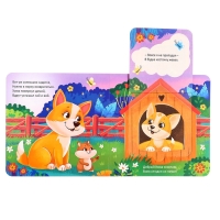 Книга картонная с окошками "Где мой малыш?", 12 стр.