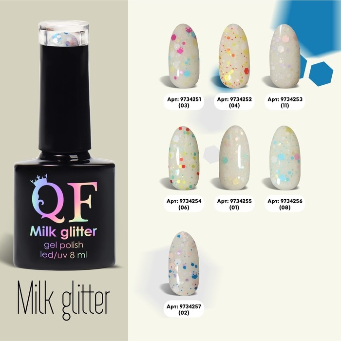 Гель лак для ногтей, &laquo;MILK GLITTER&raquo;, 3-х фазный, 8мл, LED/UV, цвет прозрачный (02)