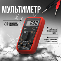 Мультиметр ТУНДРА, VC9205N, ACV/DCV, ACA/DCA, 200-200M&Omega;, 20nF-200mF, прозвон