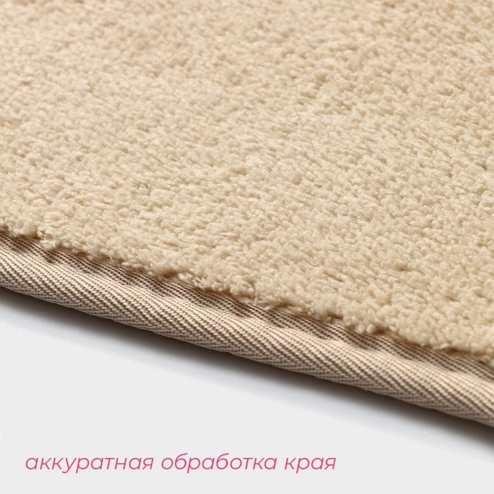 Коврик для дома Доляна &laquo;Софт&raquo;, 50&times;80 см, цвет бежевый
